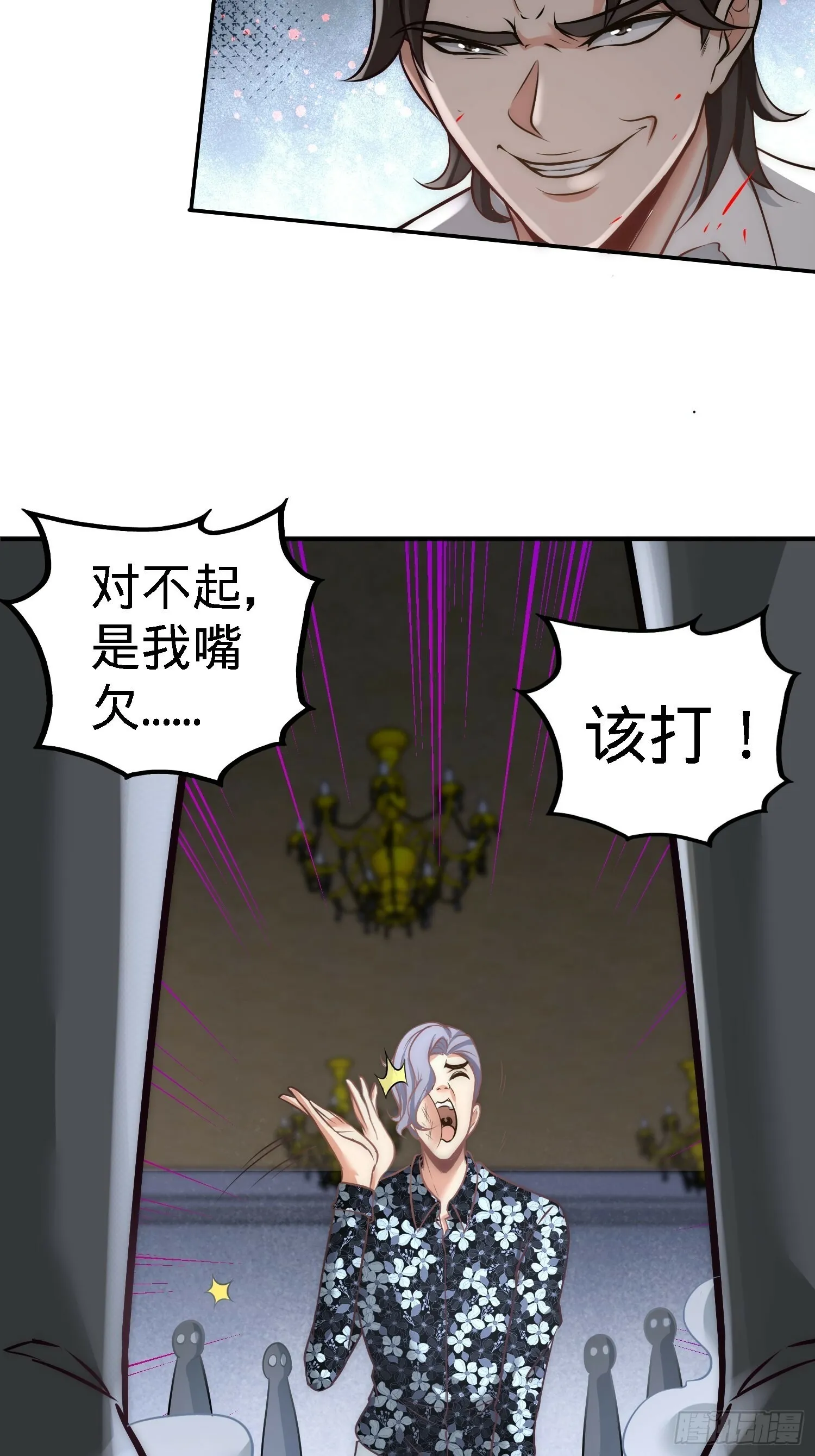 第一神医陈天选小说全文阅读漫画,28-暧昧照片1图