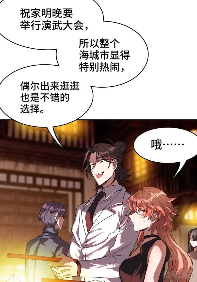第一神医陈天选小说全文阅读漫画,170 不速之客1图