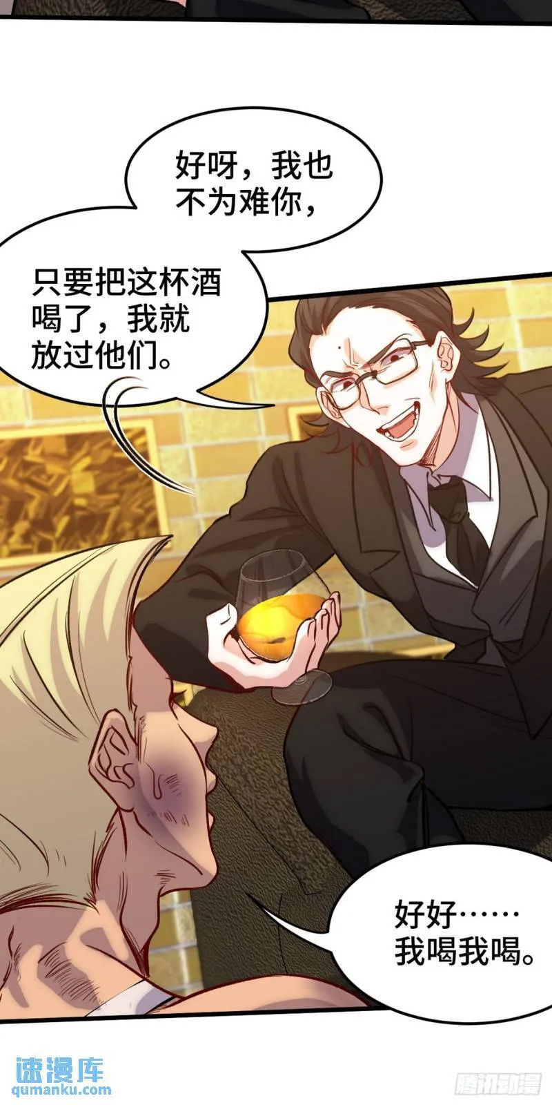 第一神医陈天选小说全文阅读漫画,168 叫你嘴硬2图