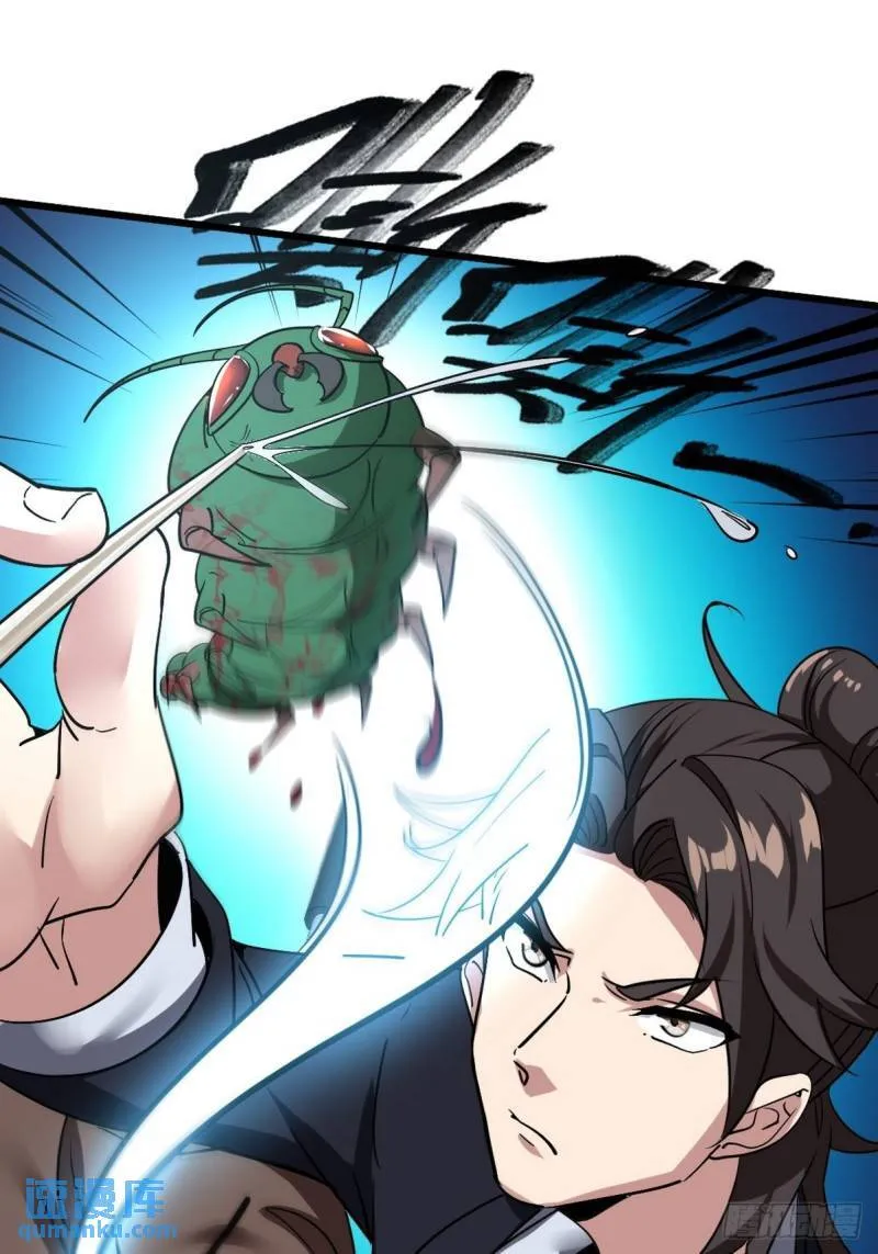 第一神医陈天选小说全文阅读漫画,119 蛊毒1图
