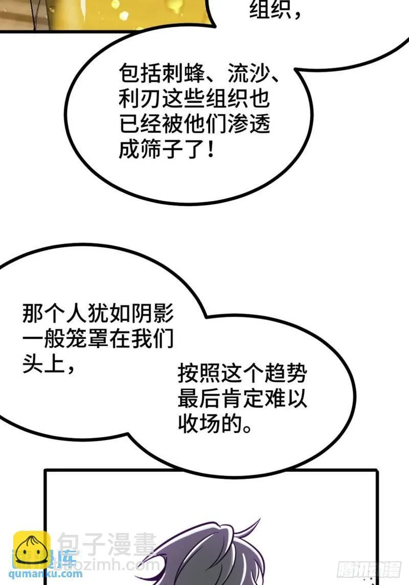 第一神医陈天选小说全文阅读漫画,149 忠告1图