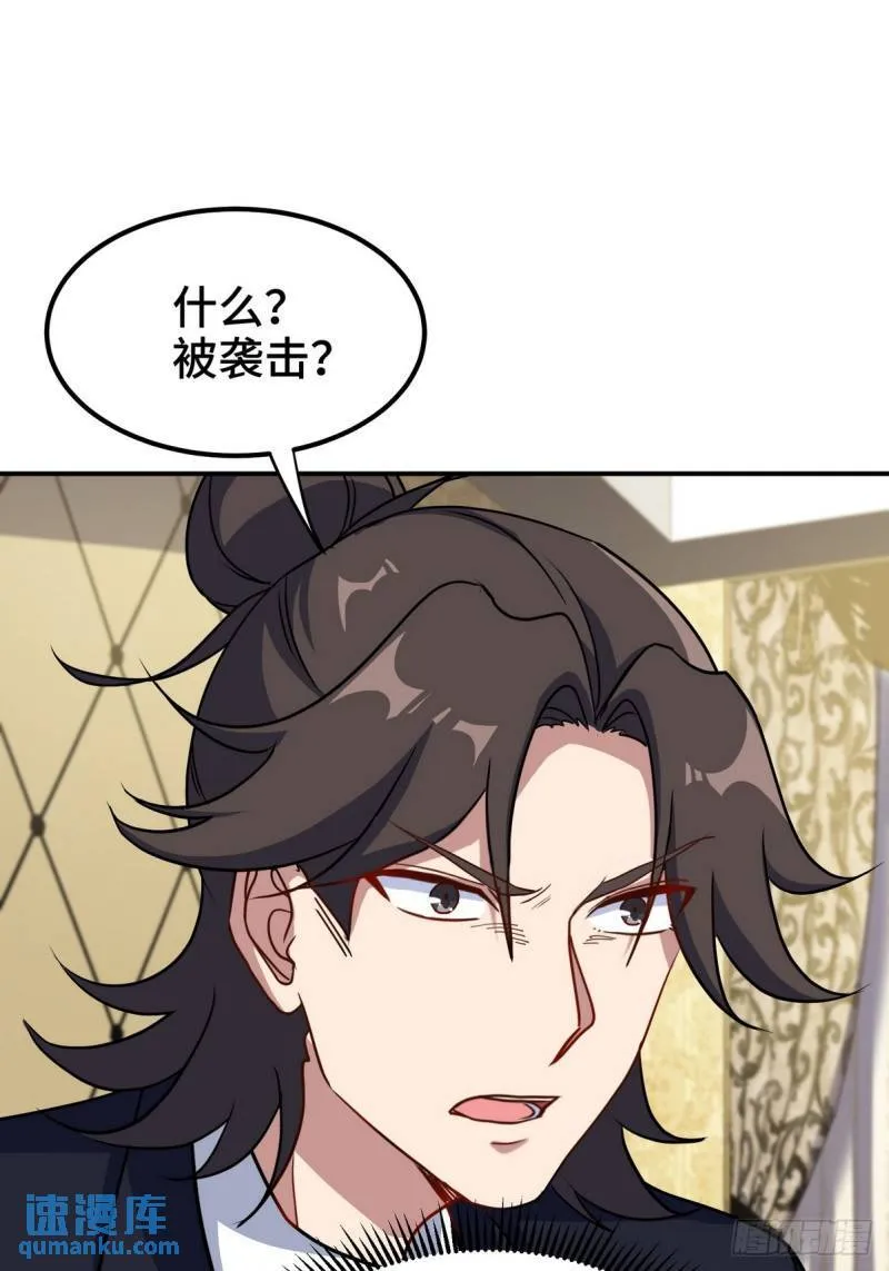 重生第一神尊漫画,183 蹊跷的伤口2图