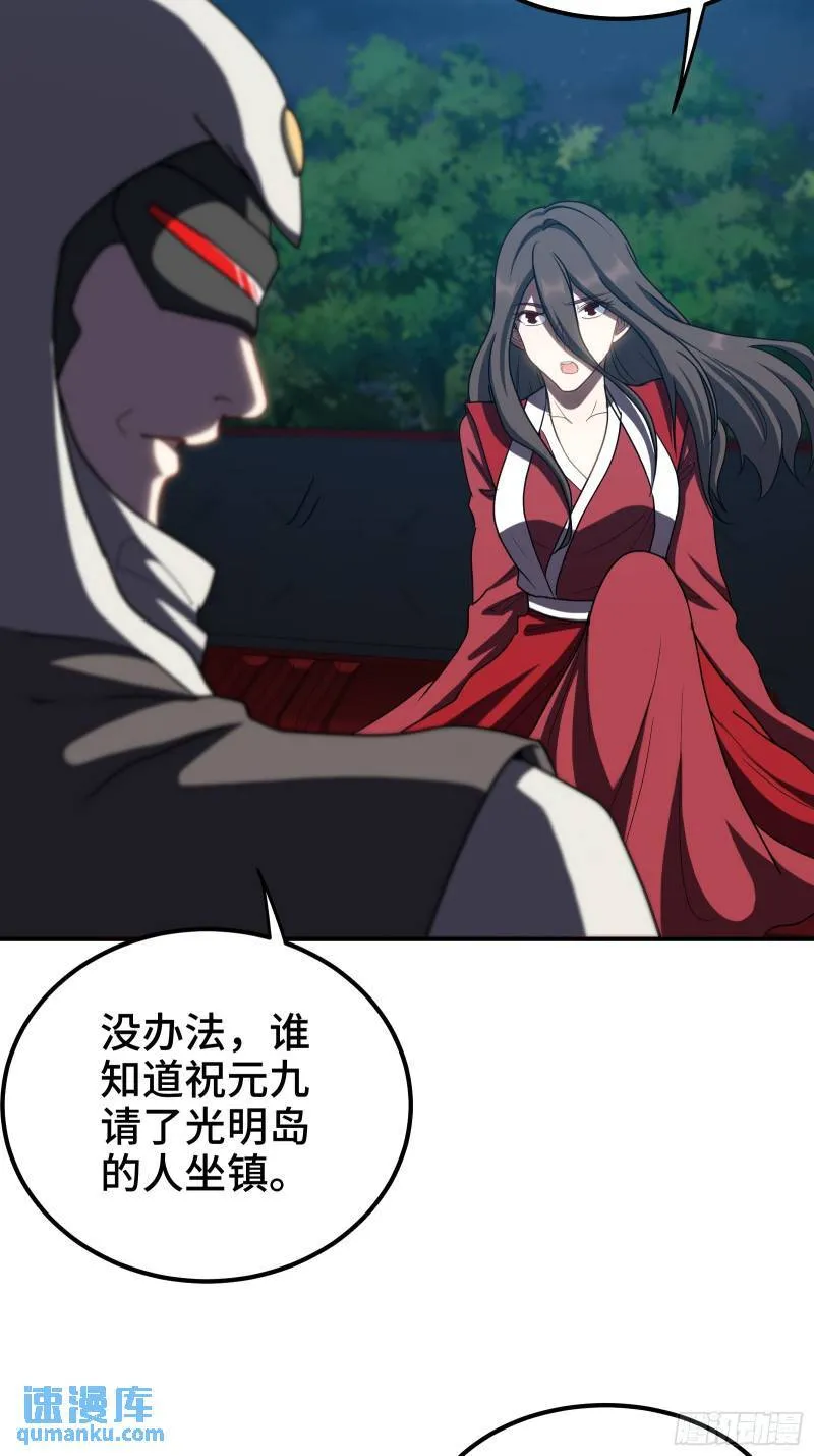 第一神医陈天选小说全文阅读漫画,173 两个祝家（下）2图