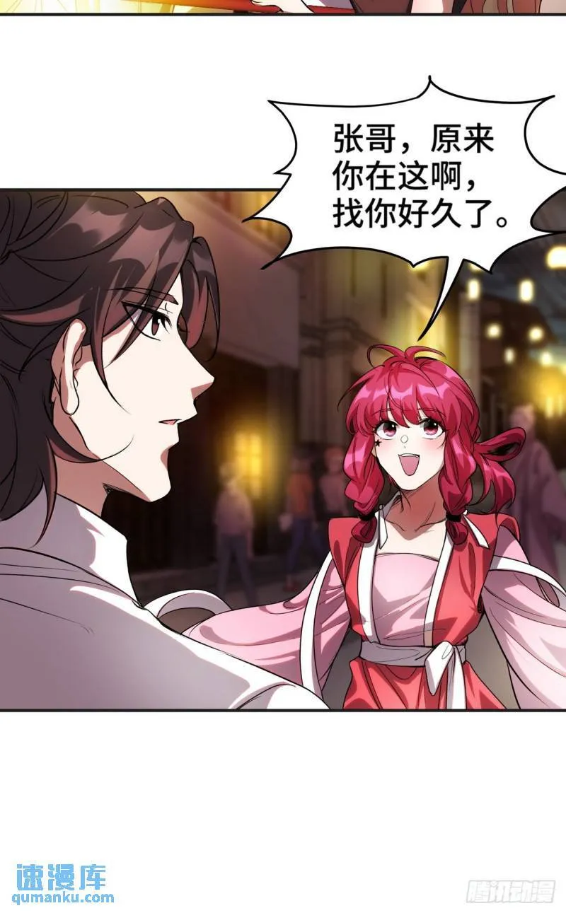 第一神医陈天选小说全文阅读漫画,170 不速之客2图