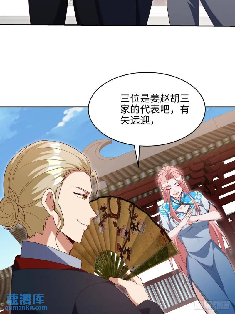 第一神医陈天选小说全文阅读漫画,218 三大家族的刁难1图
