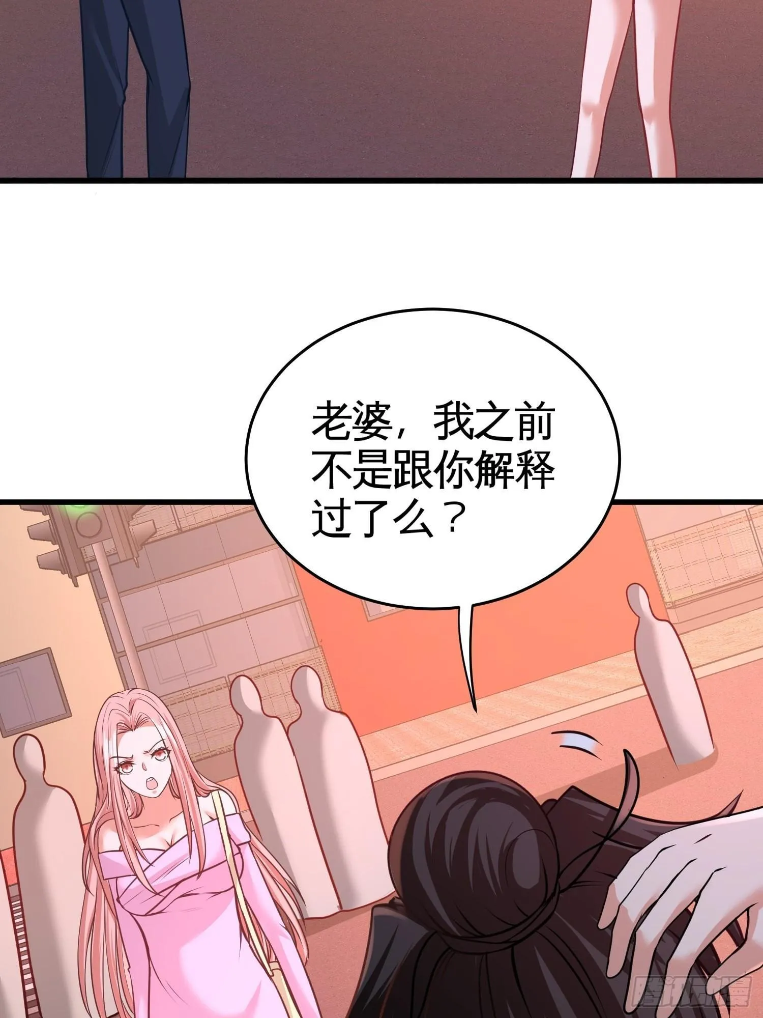 第一神医陈天选小说全文阅读漫画,65-围剿刺峰2图