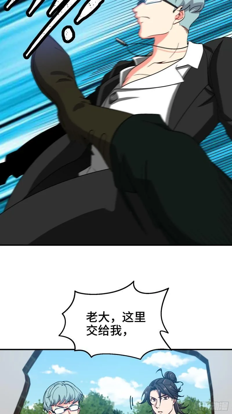 第一神医陈天选小说全文阅读漫画,195 惹他干嘛2图