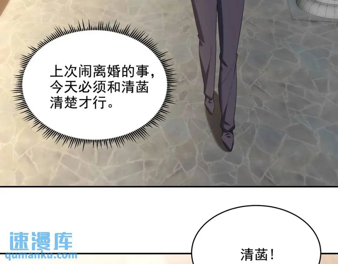 第一神医陈天选小说全文阅读漫画,221 疑点2图