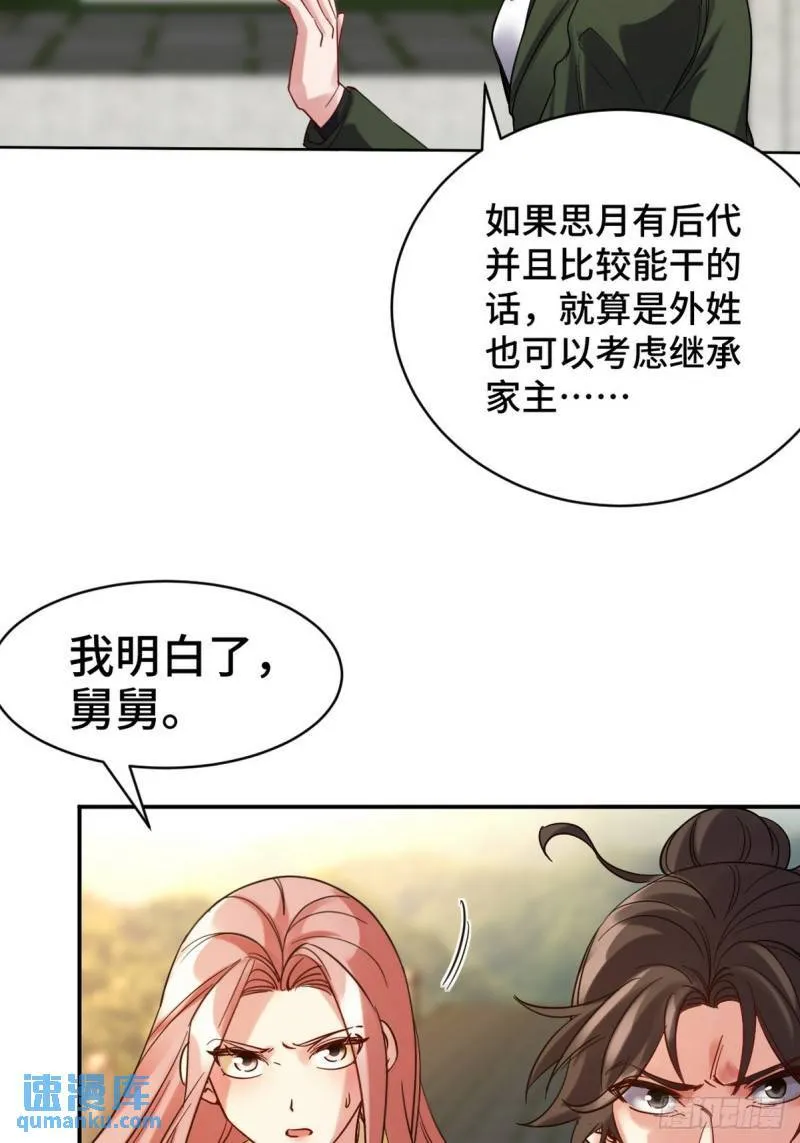 第一神医陈天选小说全文阅读漫画,160 竞标1图