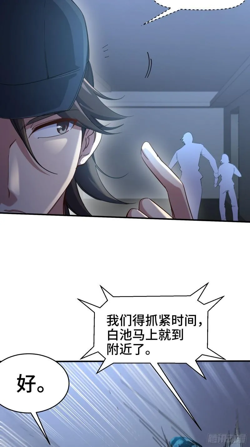 第一神医陈天选小说全文阅读漫画,194 简单了事1图