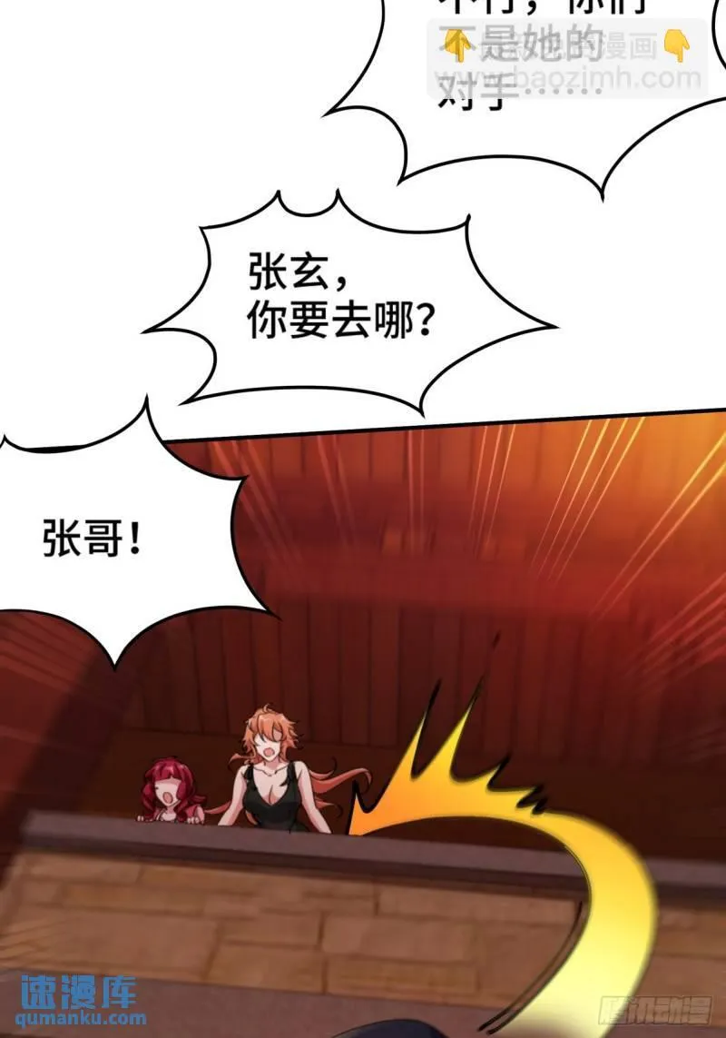 第一神医陈天选小说全文阅读漫画,170 不速之客1图