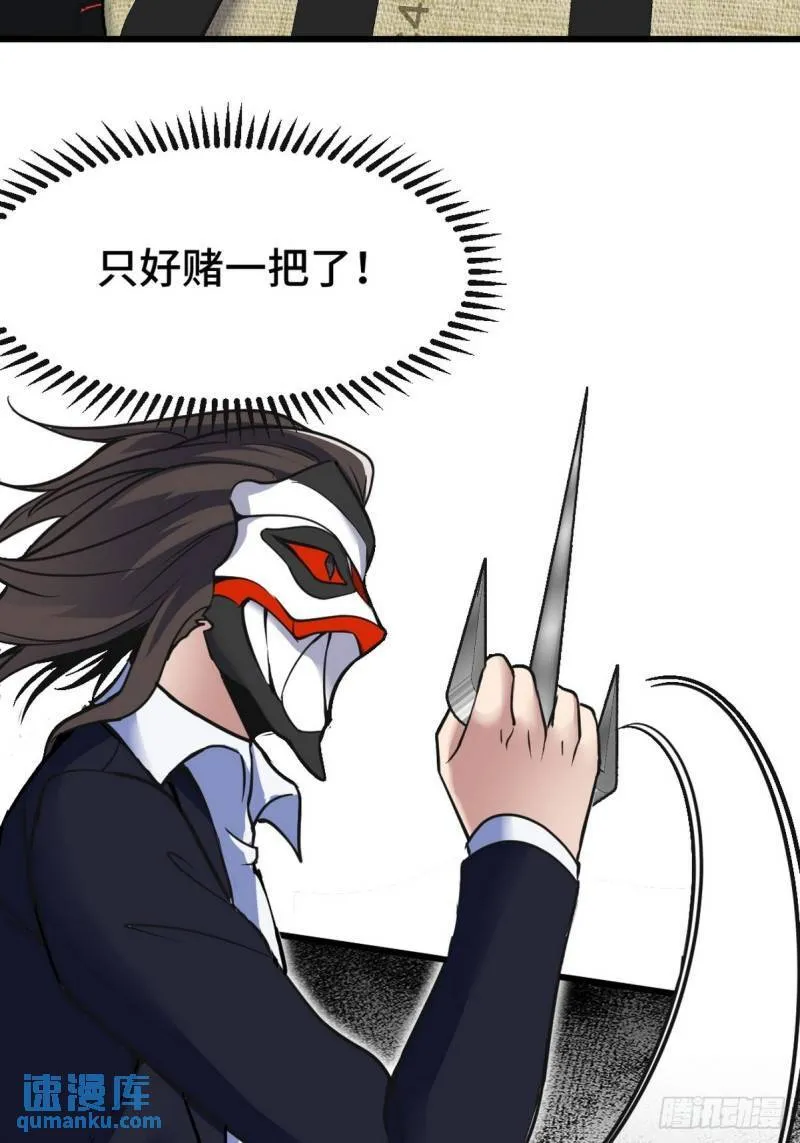 第一神医陈天选小说全文阅读漫画,145 突袭2图