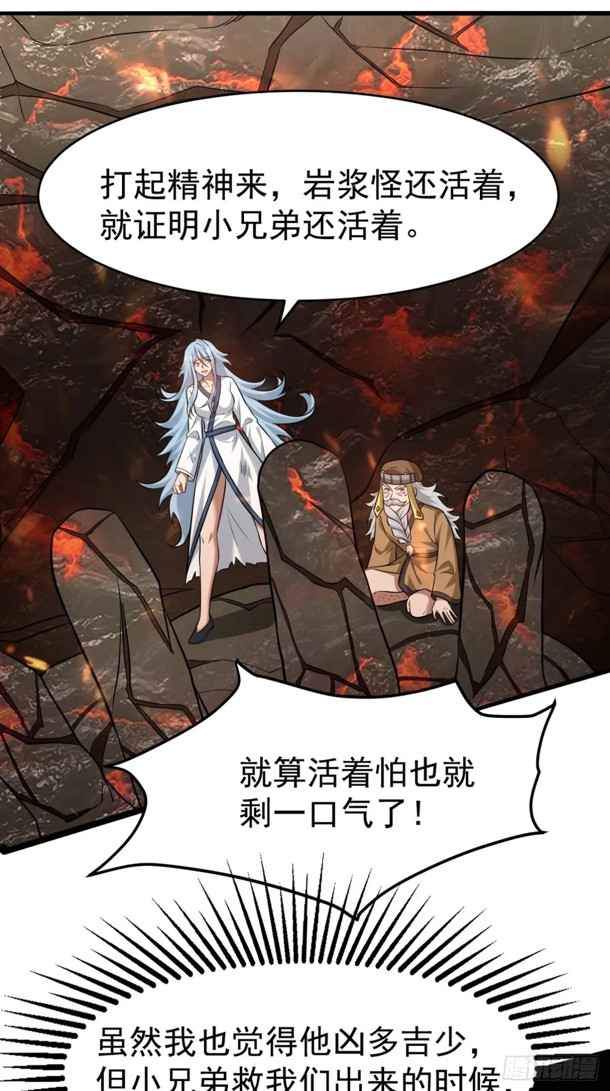 第一名神尊漫画,282 奴役灵魂1图
