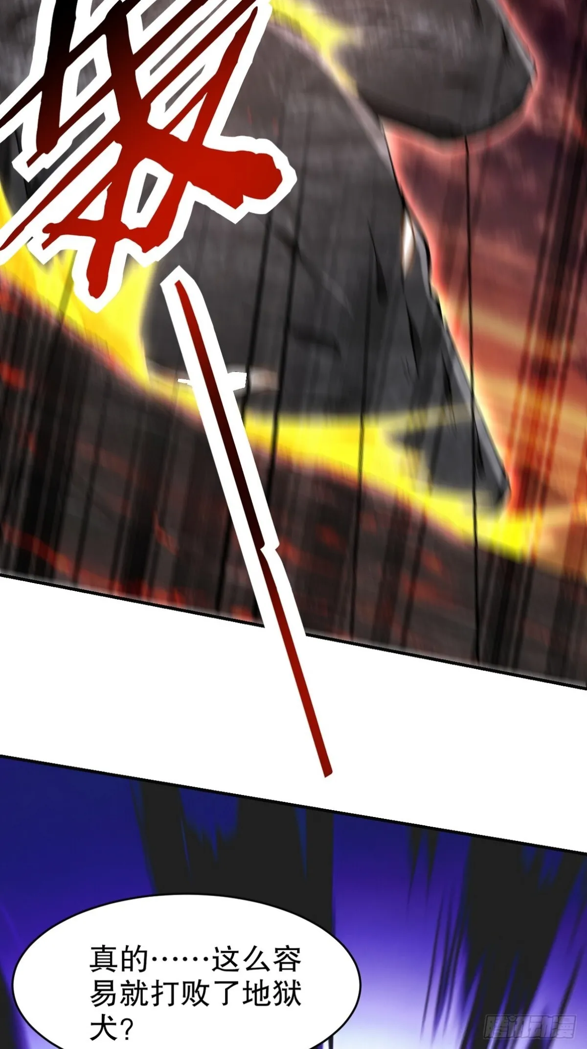 第一神医陈天选小说全文阅读漫画,281 地狱犬1图