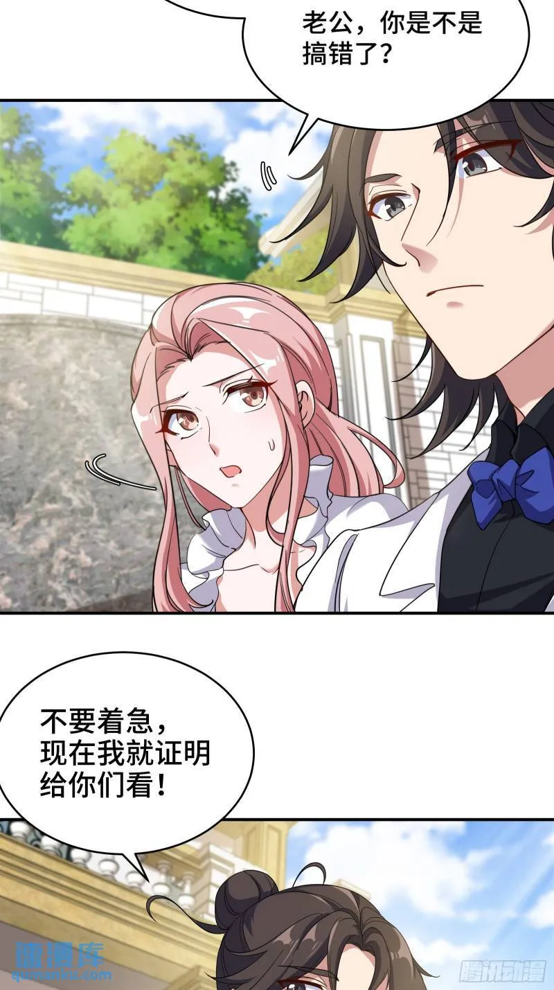第一神医陈天选小说全文阅读漫画,187 败露1图