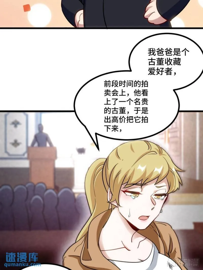 第一神医陈天选小说全文阅读漫画,119 蛊毒2图