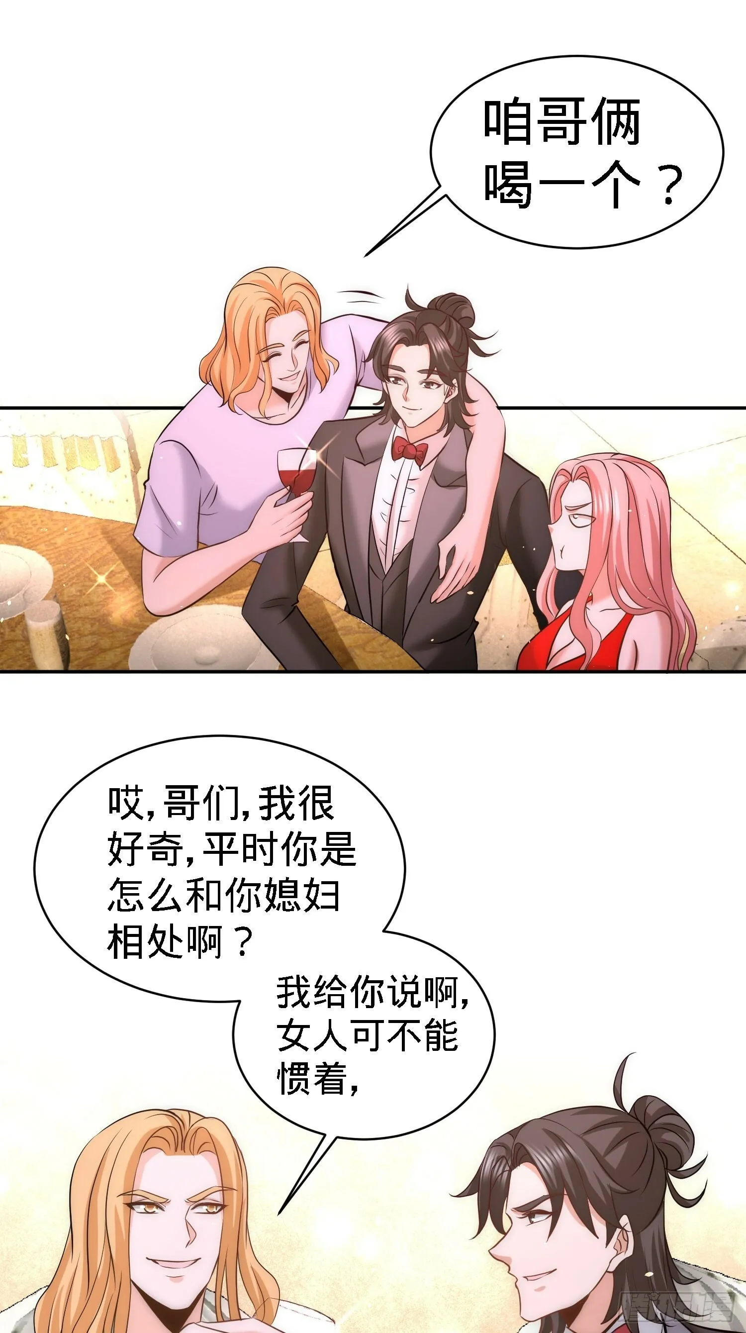第一神医陈天选小说全文阅读漫画,24-继承人之位1图
