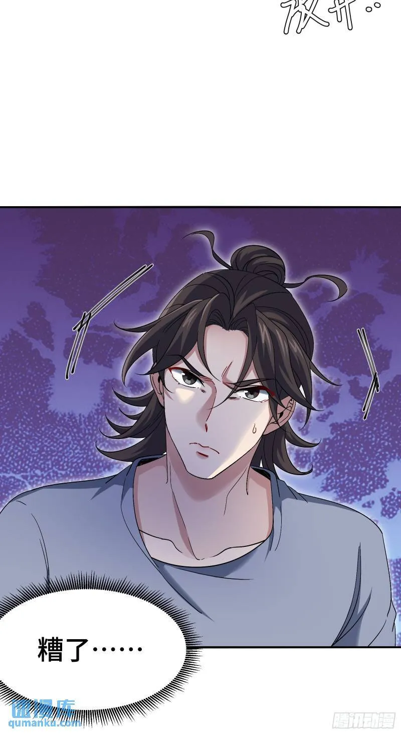 第一神医陈天选小说全文阅读漫画,190话 要挟1图