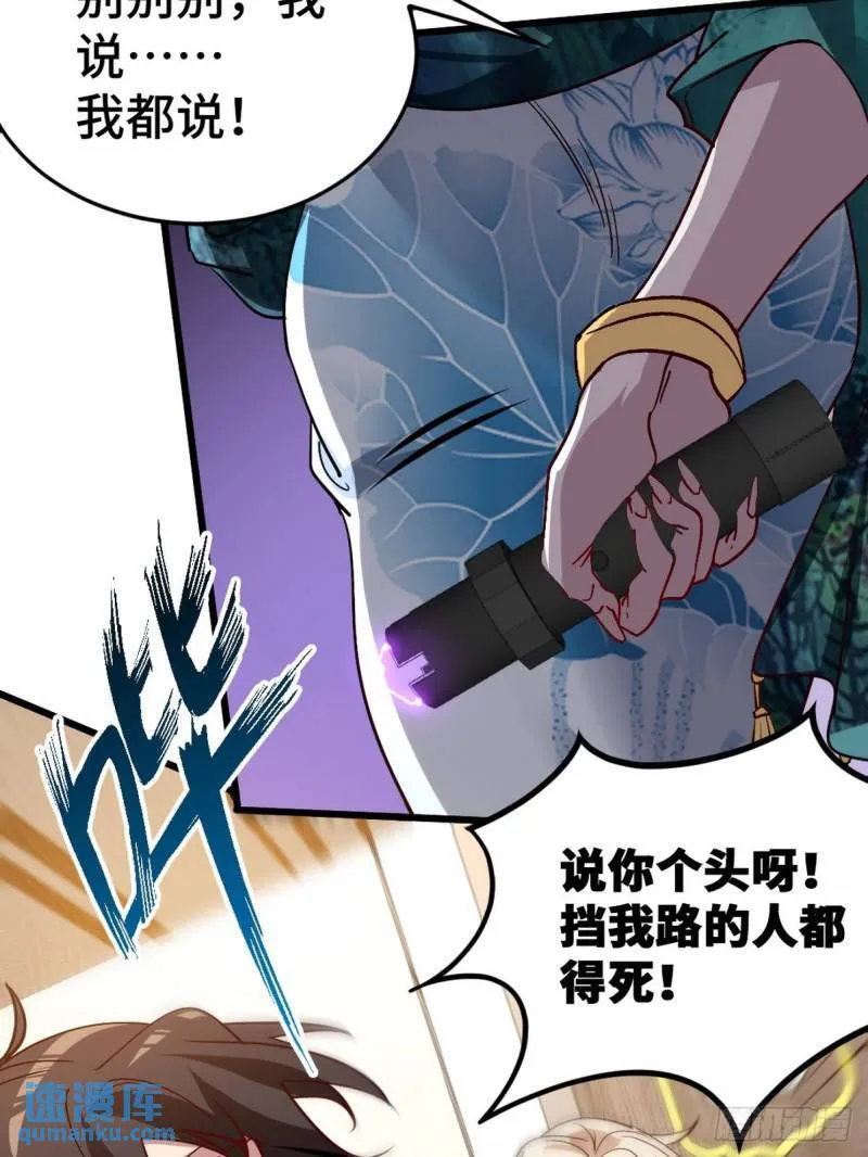 第一神医陈天选小说全文阅读漫画,124 羡慕年轻人1图