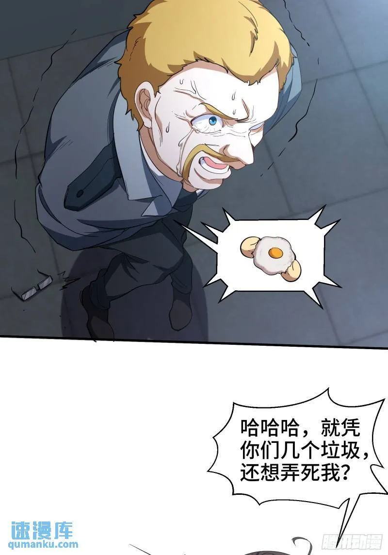 第一神医陈天选小说全文阅读漫画,192 困局2图