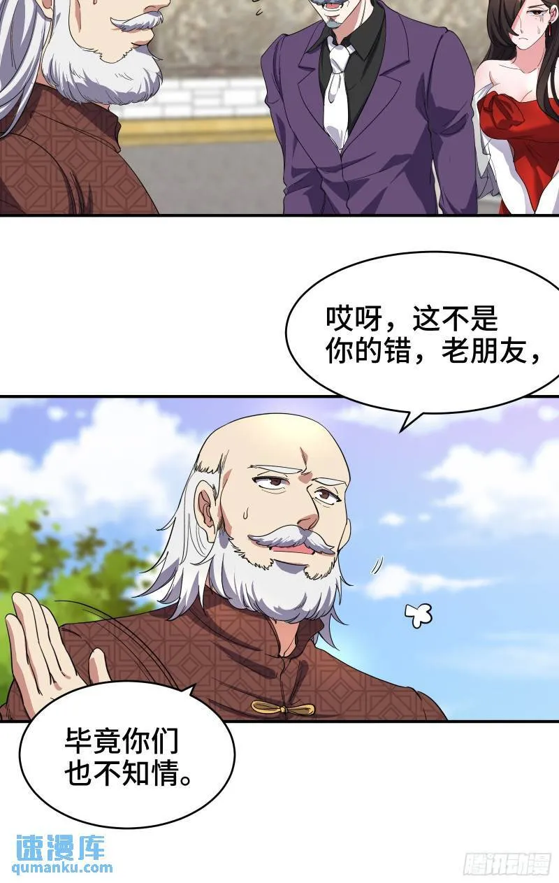 第一神医陈天选小说全文阅读漫画,189 新的危机2图
