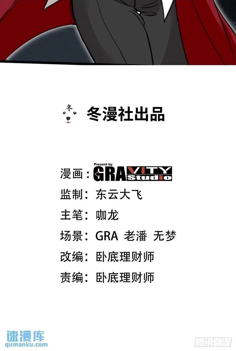 第一神医陈天选小说全文阅读漫画,111 三爷2图