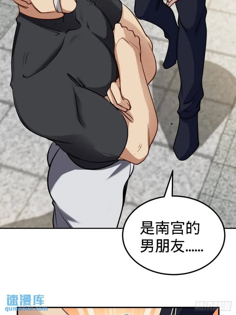 第一神医陈天选小说全文阅读漫画,139 屏风后面的人1图