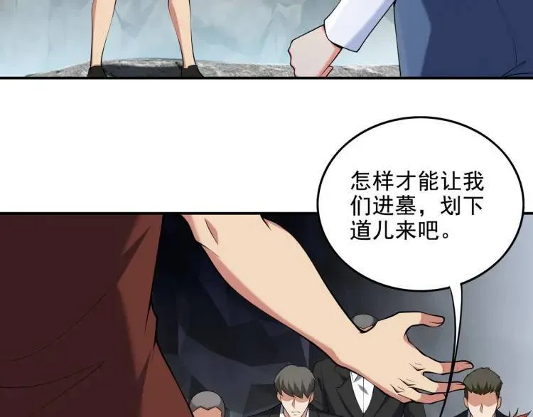 第一神医陈天选小说全文阅读漫画,244 聚灵之阵1图