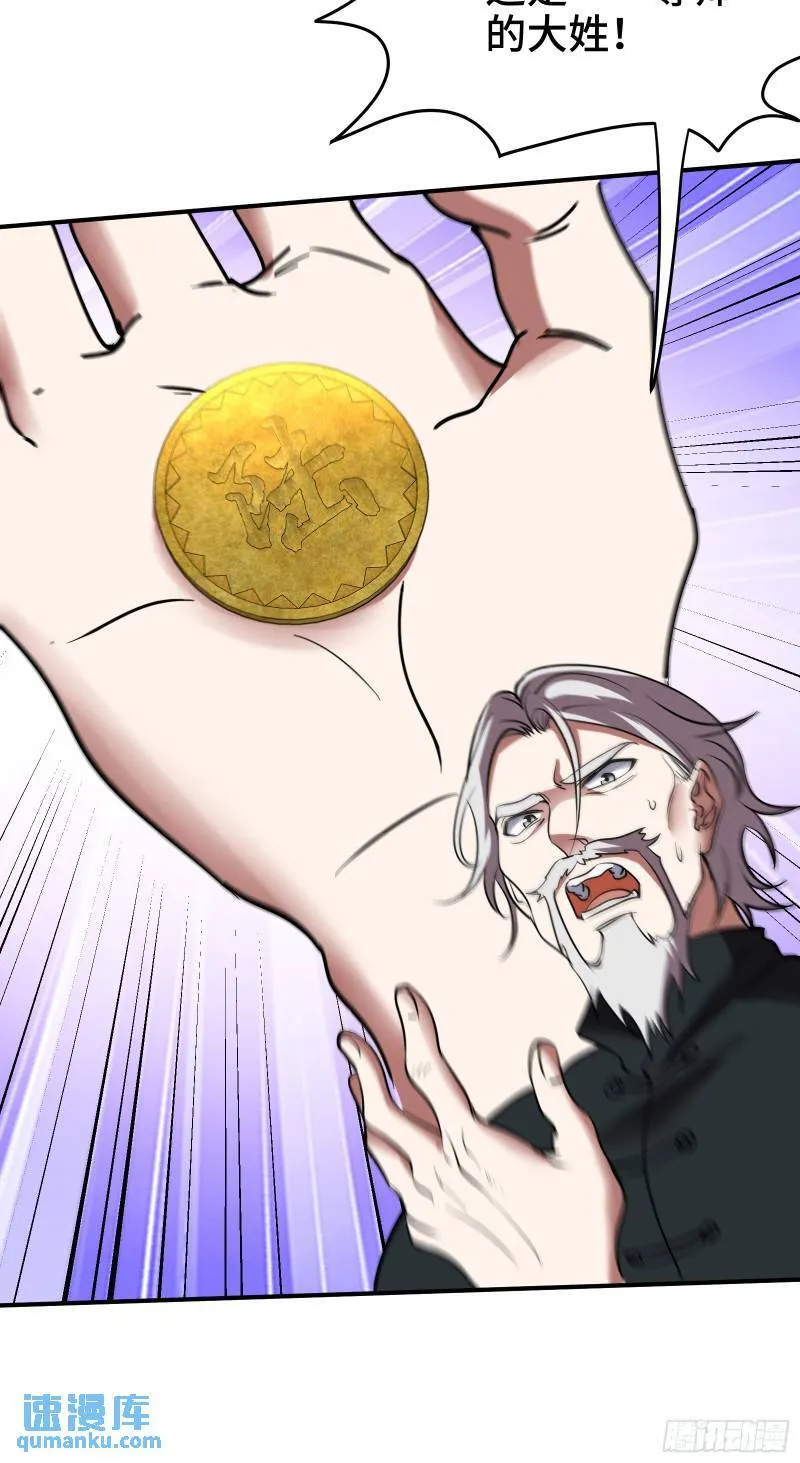 第一神医陈天选小说全文阅读漫画,173 两个祝家（下）1图