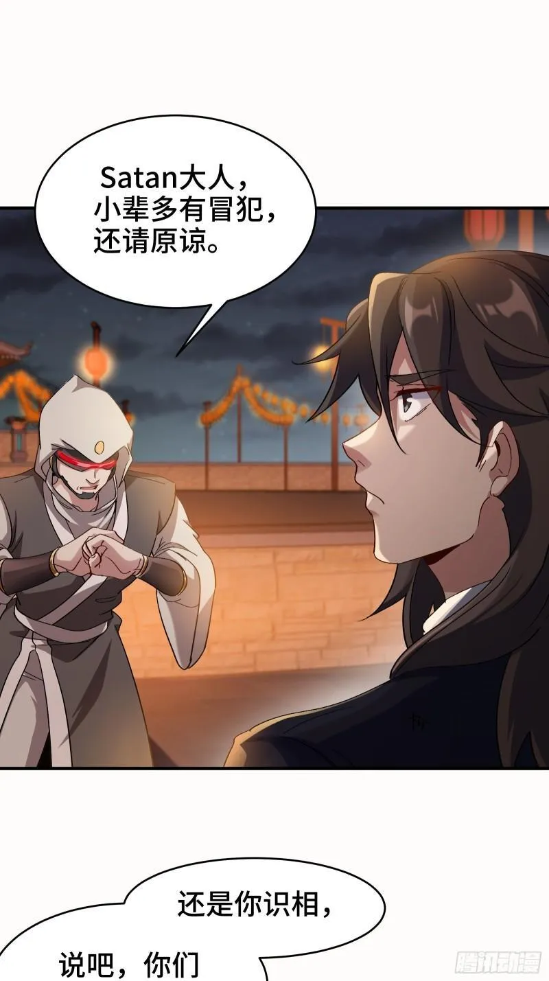 第一神医陈天选小说全文阅读漫画,173 两个祝家（下）1图