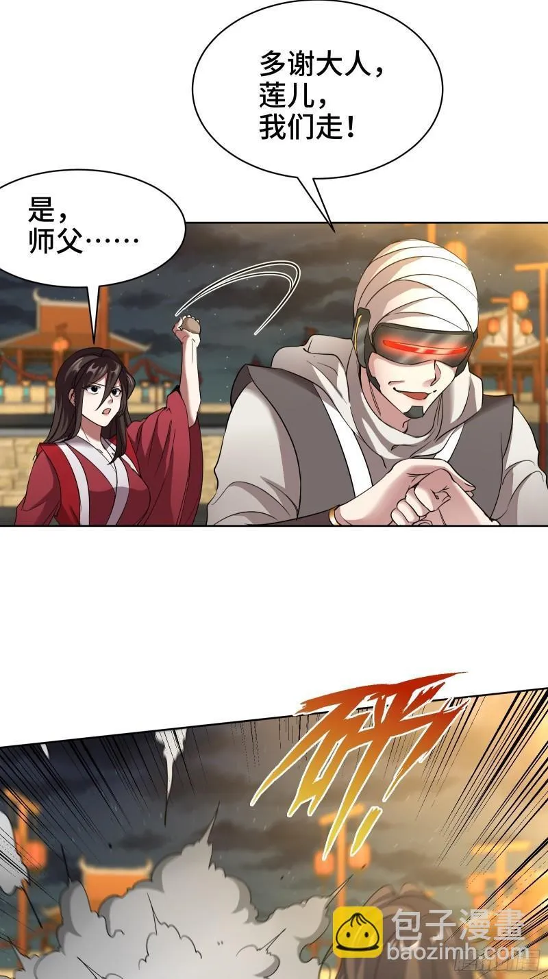 第一神医陈天选小说全文阅读漫画,173 两个祝家（下）1图