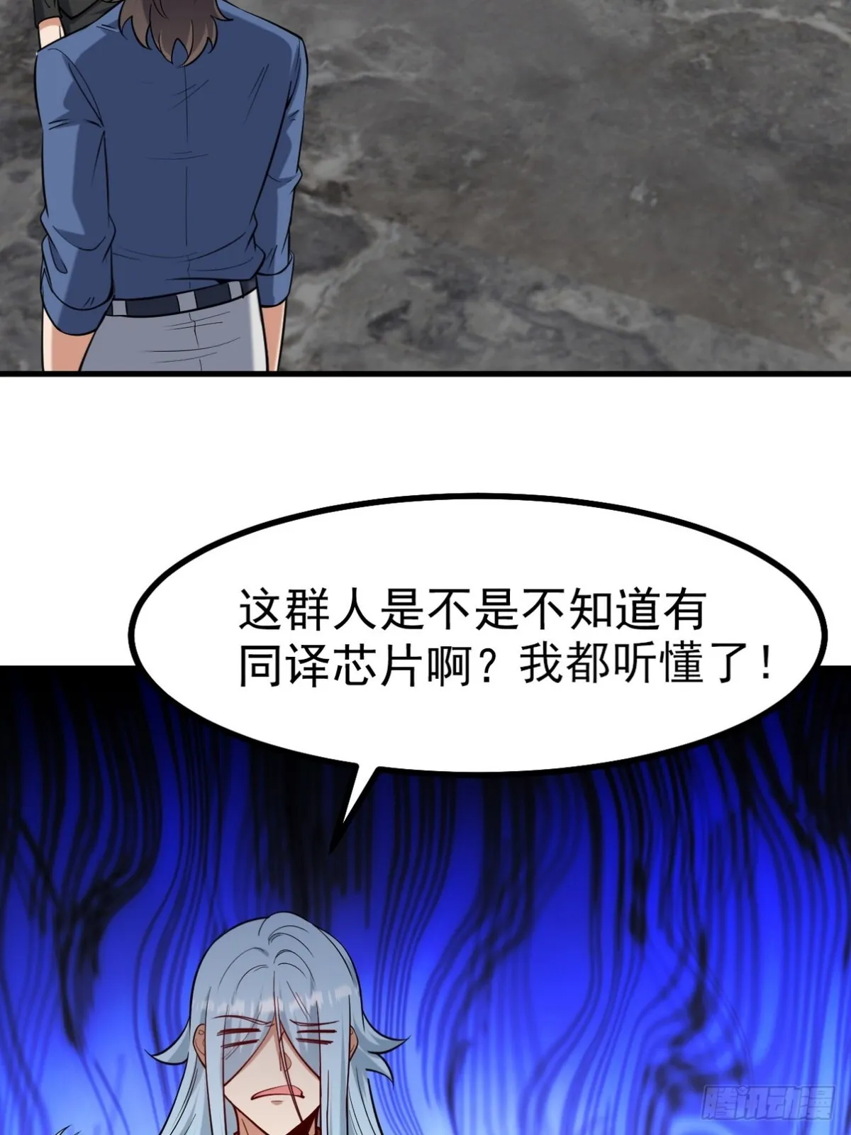 第一神医陈天选小说全文阅读漫画,300 酒店风波1图