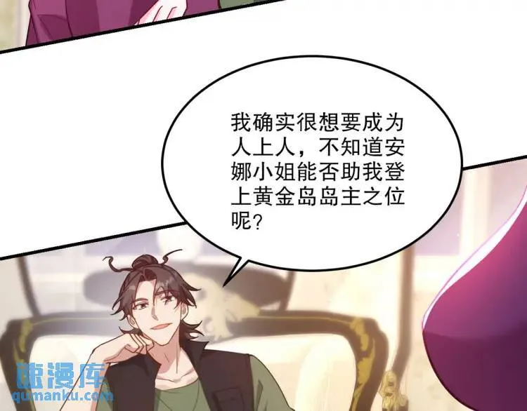 第一神医陈天选小说全文阅读漫画,255 黄金之王大会1图