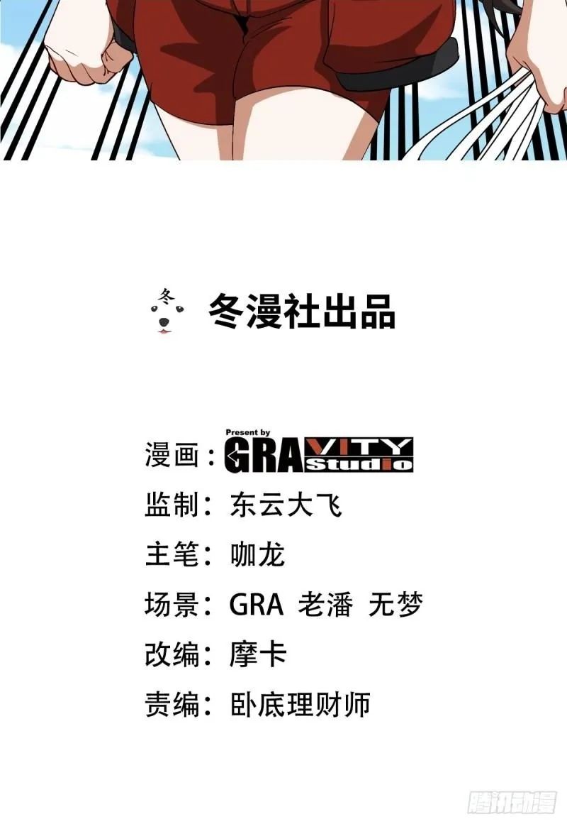 第一神医陈天选小说全文阅读漫画,204 奥列王2图