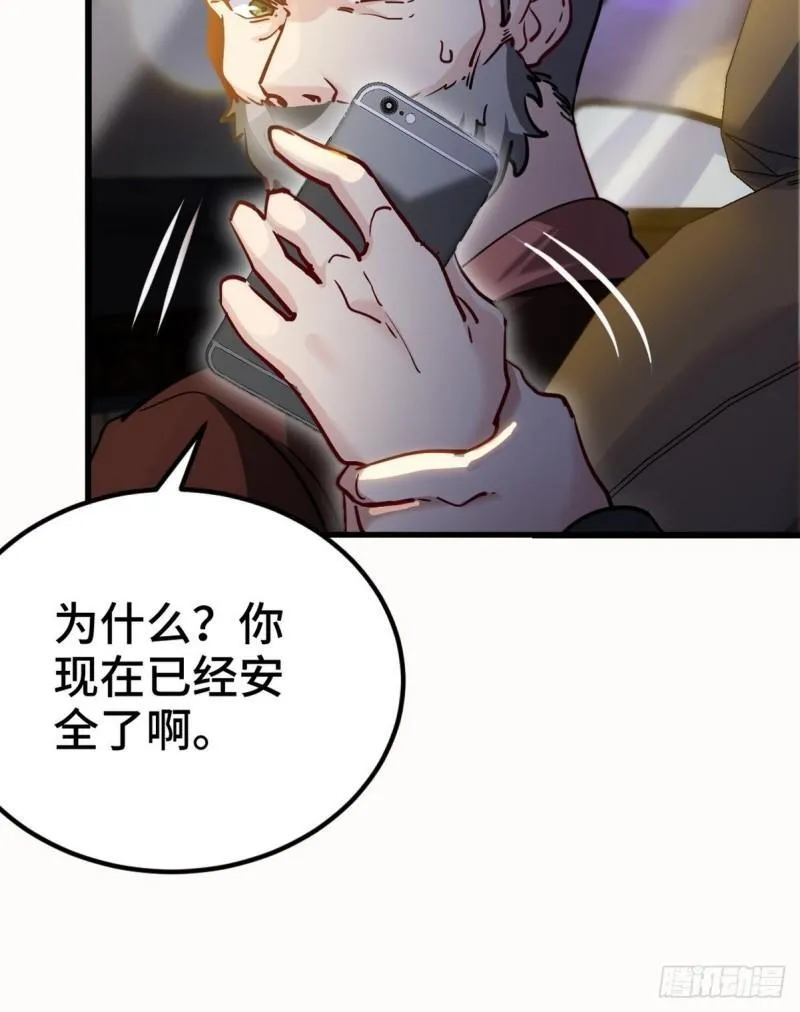 第一神医陈天选小说全文阅读漫画,99 夜访办事处2图