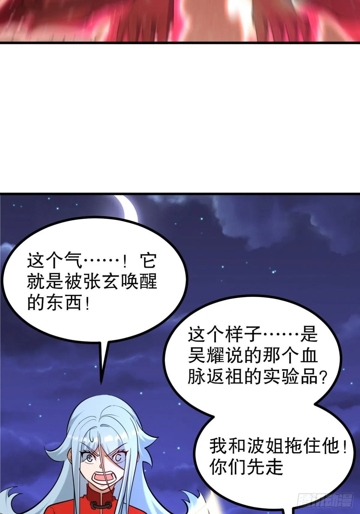 第一神医陈天选小说全文阅读漫画,314 回家2图