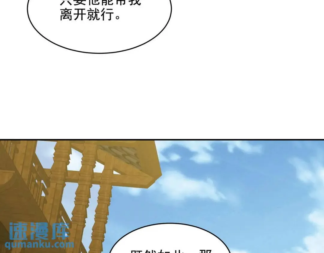 第一神医陈天选小说全文阅读漫画,236 聚灵阵2图