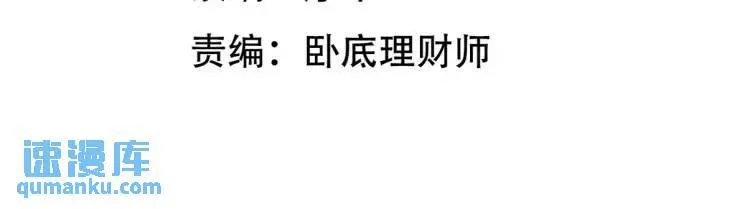 第一神医陈天选小说全文阅读漫画,241 鸿门宴2图