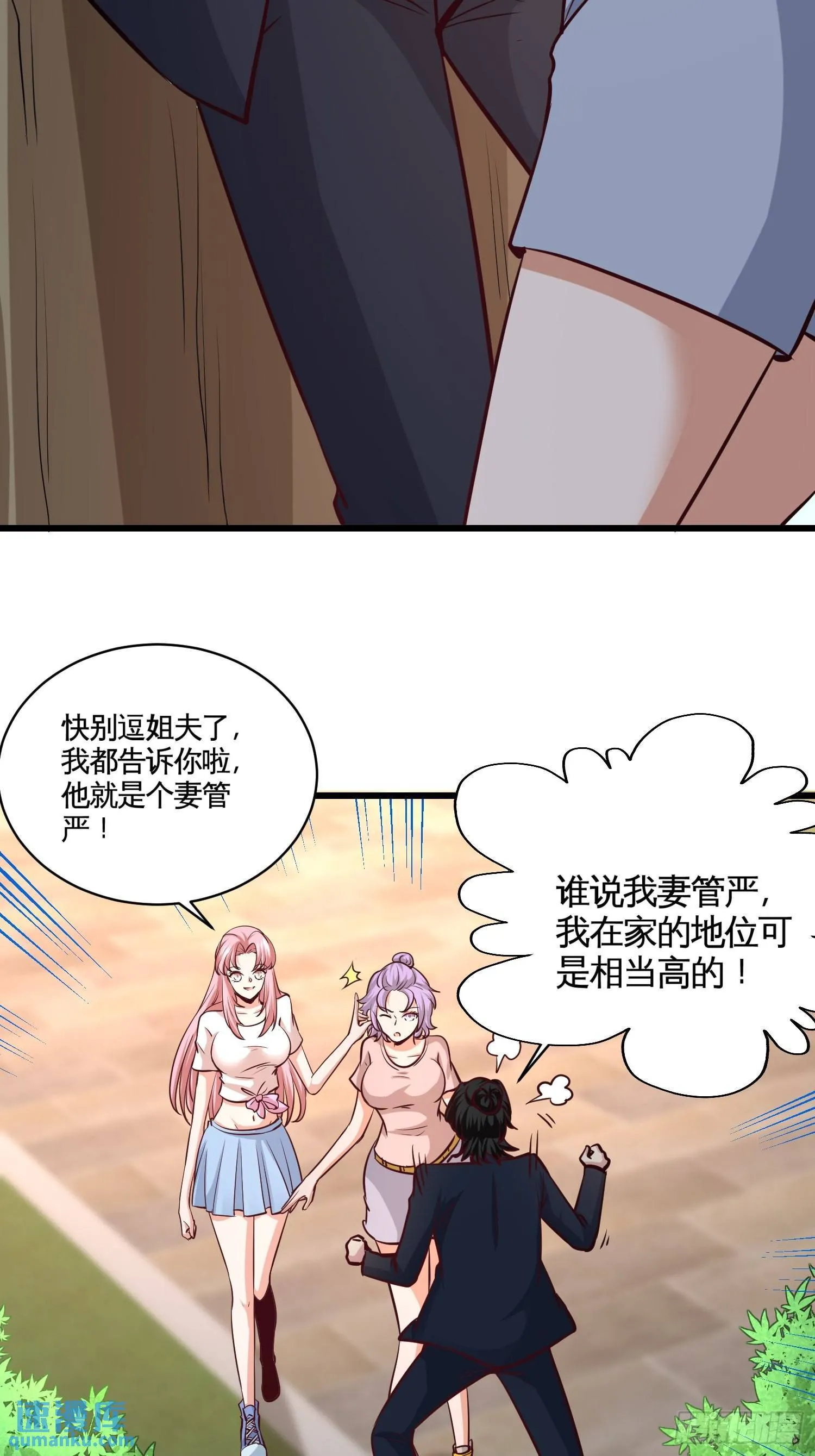 第一神医陈天选小说全文阅读漫画,55-又被找茬2图