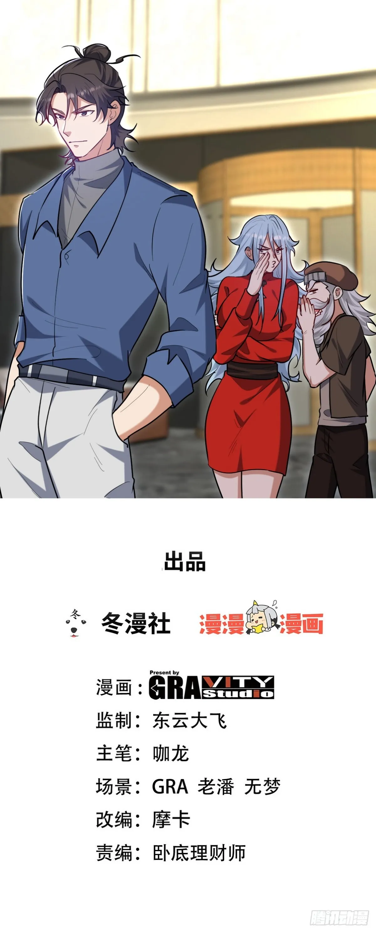 第一神医陈天选小说全文阅读漫画,300 酒店风波1图