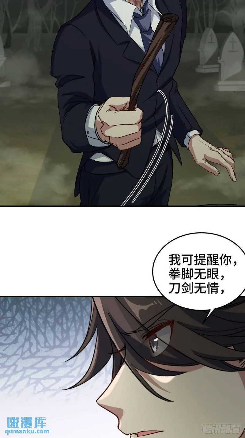 第一神医陈天选小说全文阅读漫画,184 一剑1图