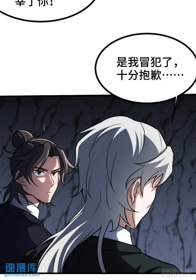 第一神医陈天选小说全文阅读漫画,164 让你三招1图