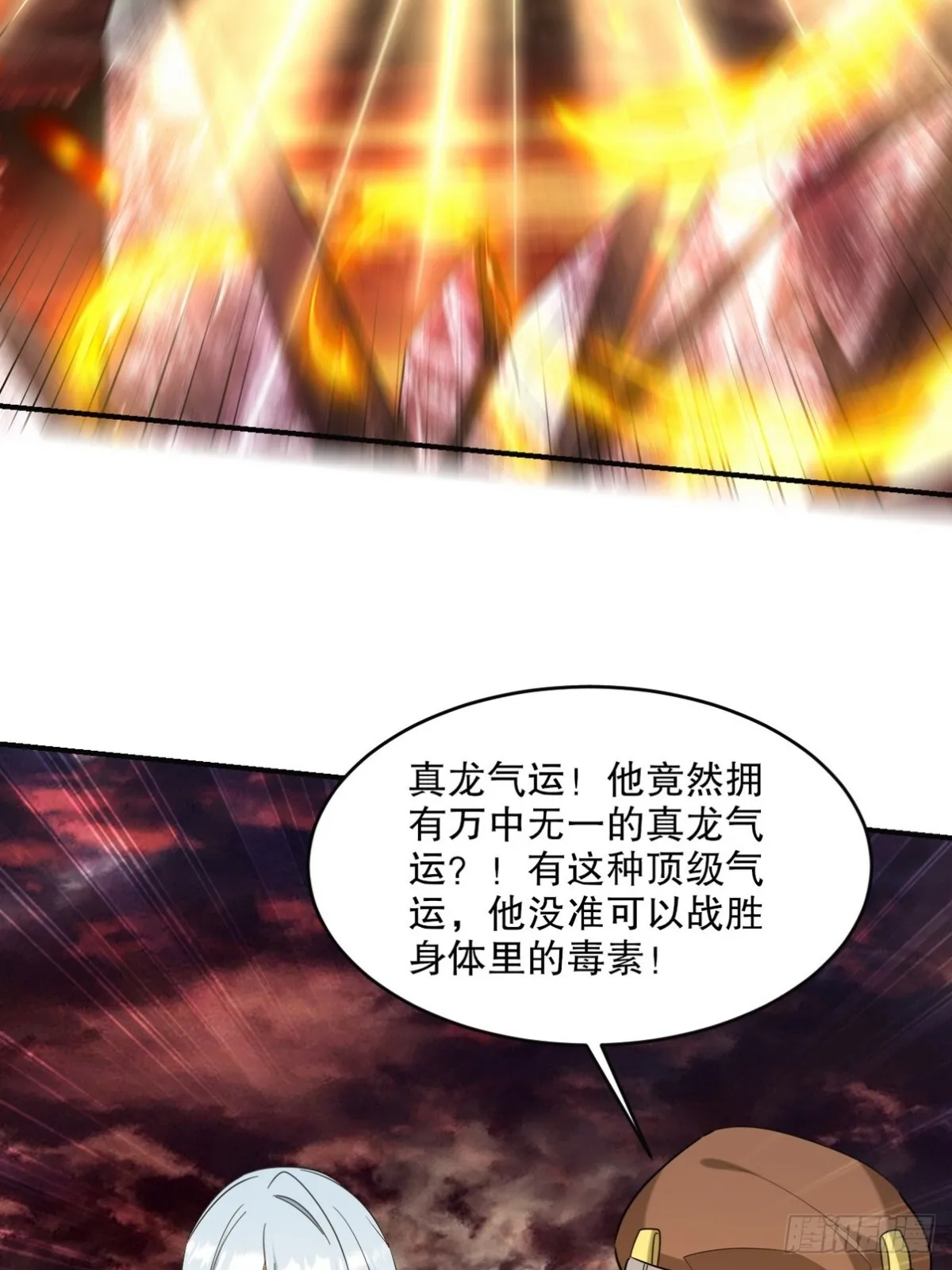 第一神医陈天选小说全文阅读漫画,278 突破重塑阶境1图