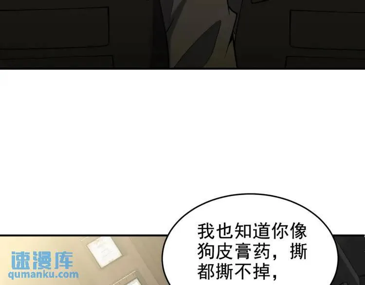 第一神医陈天选小说全文阅读漫画,243 开门见山1图