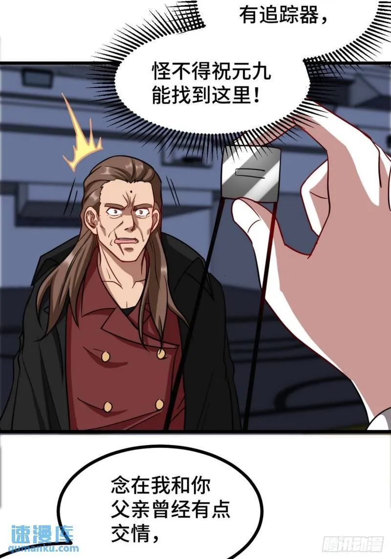 第一神医陈天选小说全文阅读漫画,169 人外有人2图