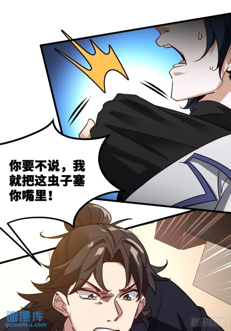 第一神医陈天选小说全文阅读漫画,122 背后的人2图