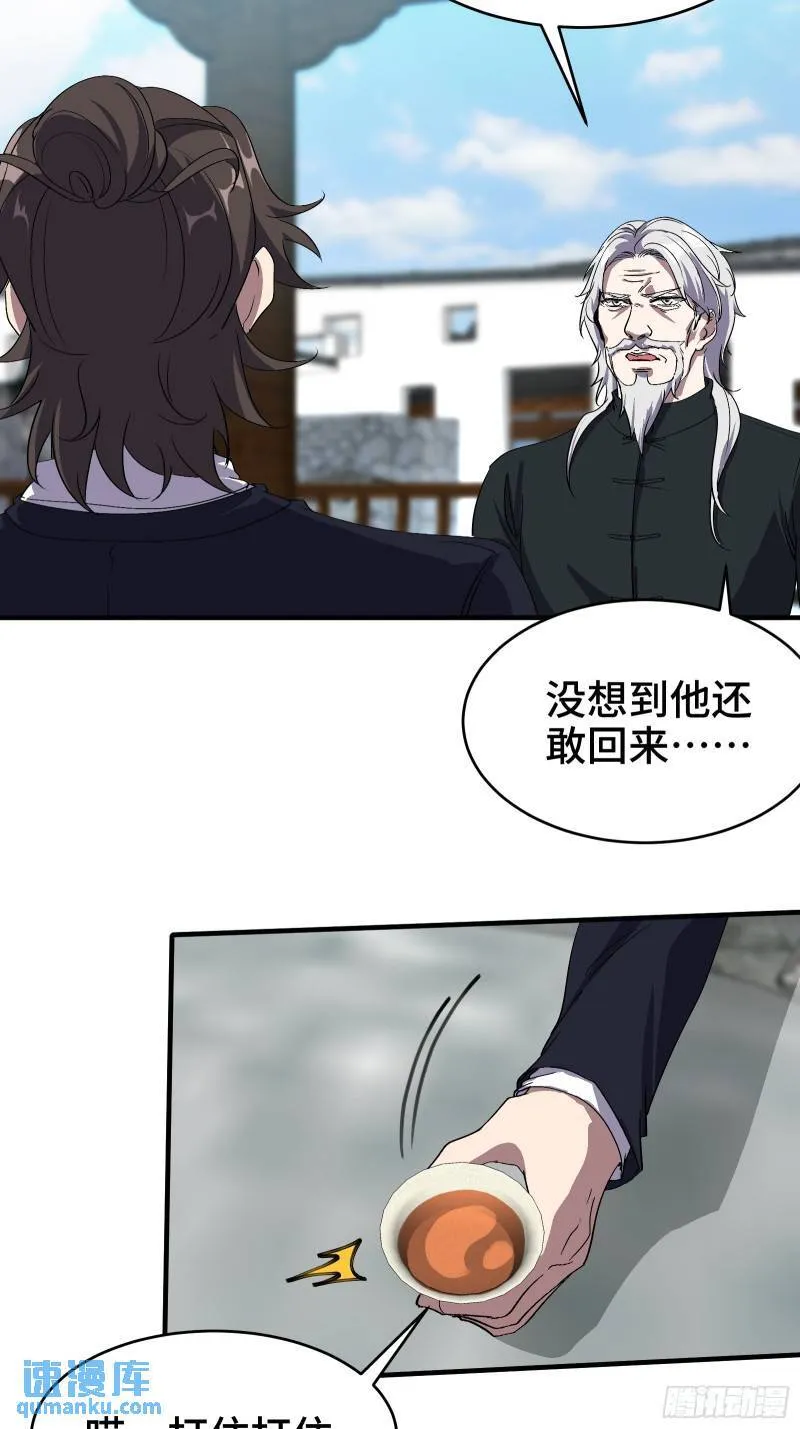 第一神医陈天选小说全文阅读漫画,174 事件落幕2图