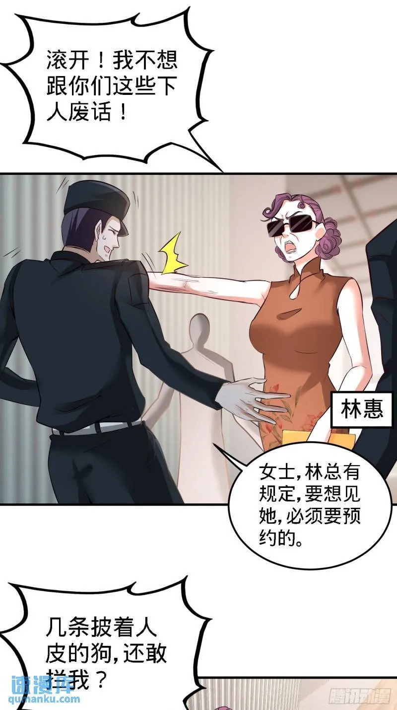 第一神医陈天选小说全文阅读漫画,37-第一天就惹事2图