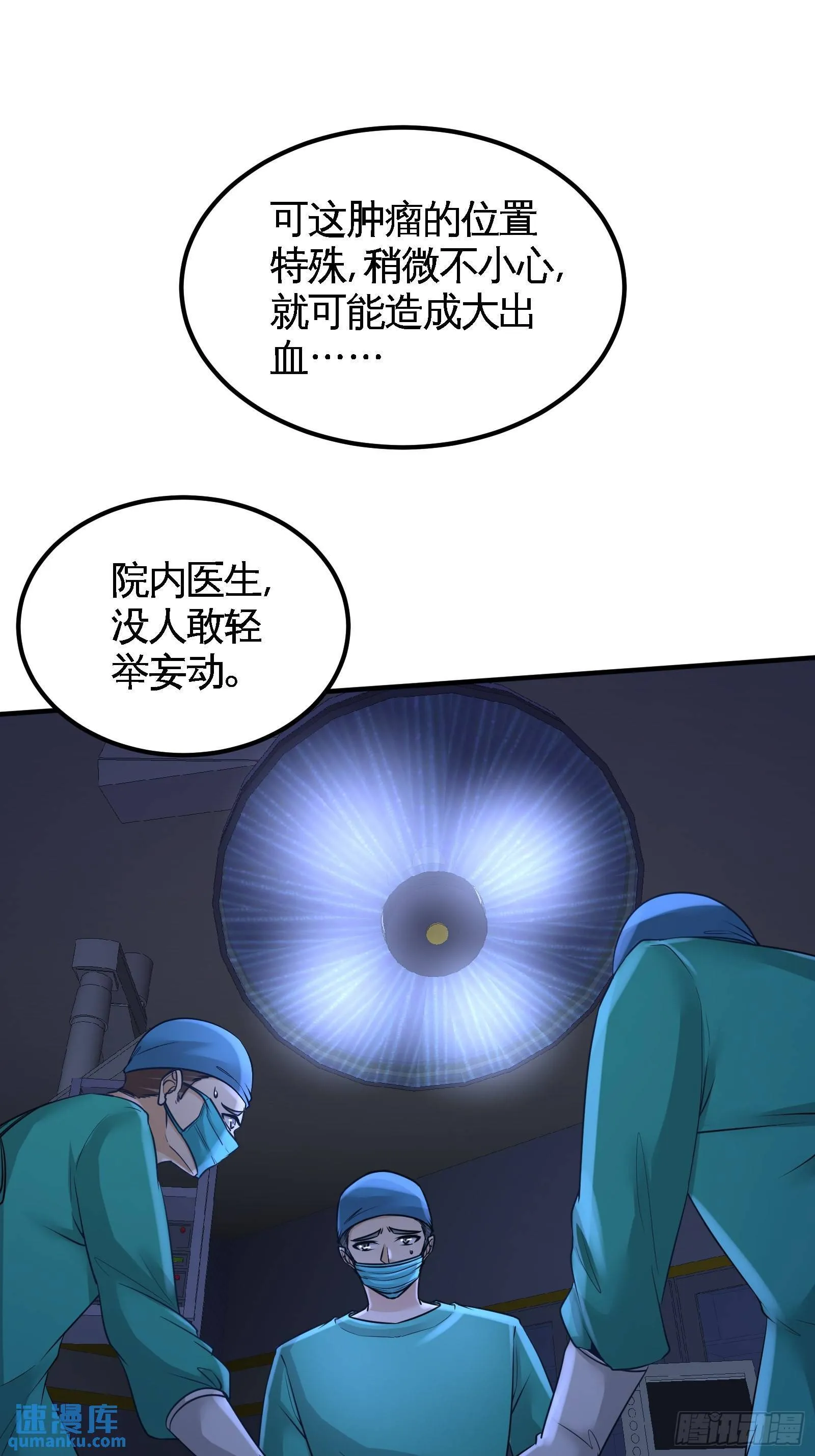 第一神医陈天选小说全文阅读漫画,69-挖墙脚1图
