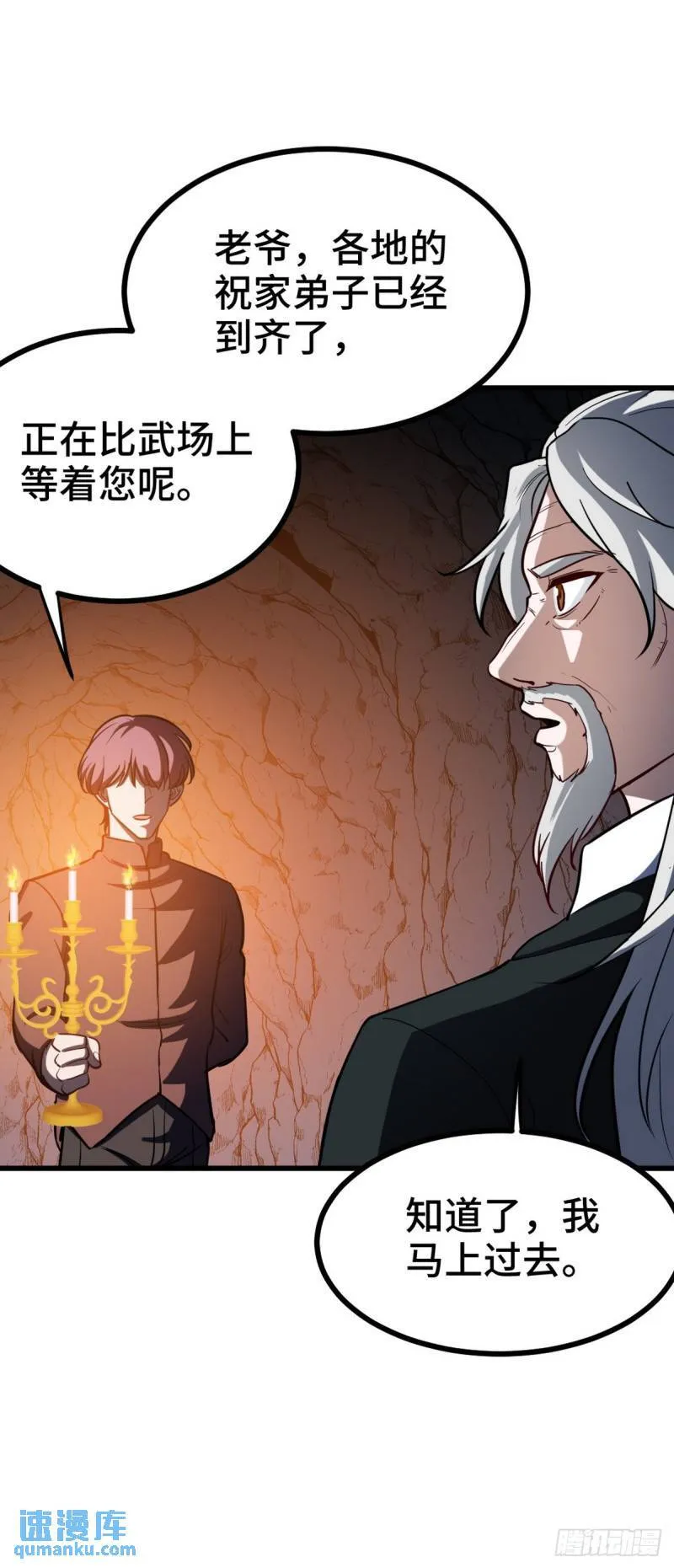 第一神医陈天选小说全文阅读漫画,164 让你三招2图